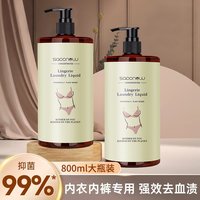 criove 抑菌去血渍 内衣洗衣液
