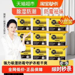 山山 黄色除湿盒*9-sk 除湿盒 230g*9盒 室内衣柜防潮