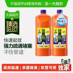 老管家 Laoguanjia 老管家 臻选老管家疏通剂 管道疏通啫喱 1kg*2瓶 杀菌除臭