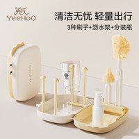 英氏 便携奶瓶刷奶嘴刷杯刷 收纳盒沥水架硅胶旅行装