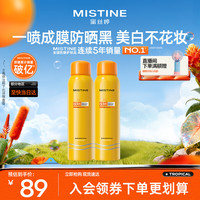 蜜丝婷 AQUA多重防晒黄罐喷雾 SPF50 PA+++ 100ml*2