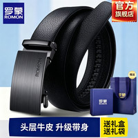 移动端、京东百亿补贴：罗蒙 皮带男士真皮自动扣腰带头层牛皮中青年百搭裤带生日礼物送老公 黑色 头层牛皮