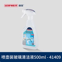 LEIFHEIT 41418 喷壶装闪亮玻璃清洁液 500ml