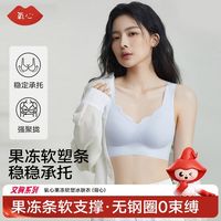  YANGXIN/氧心 软支撑 女士文胸