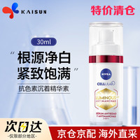 妮维雅 胶原美白精华液30ml