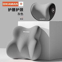记忆棉汽车腰靠+头枕 2件套