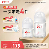 贝亲 自然实感第3代  婴儿玻璃奶瓶 宽口径80ml+160ml