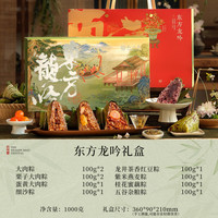 知味观 粽子礼盒 东方龙吟粽子礼盒