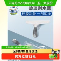 88VIP：世家 刮玻璃神器家用擦窗器刮水器硅胶刮条桌面瓷砖保洁清洁工具
