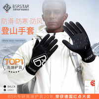 BSR 登山手套防滑防水保暖防寒女户外徒步男专用雪山爬山冬可触屏 黑色 M（掌宽8.5-9.5cm）