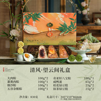 知味观 清风望云间粽子礼盒