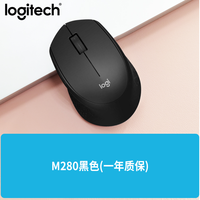 罗技 M330静音无线鼠标笔记本台式电脑办公家用 无声滑鼠 M280鼠标