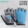 40000KM 户外登山透气骑行半指手套 蓝色