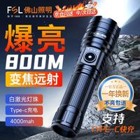 佛山照明 强光手电筒 变焦超亮远射长续航便携军户外骑行家专用灯