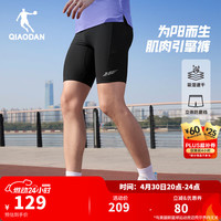 QIAODAN 乔丹飞影男款运动短裤