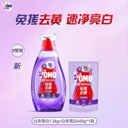 奥妙 快洗洗衣液立白去黄去渍白衣服还原剂校服净