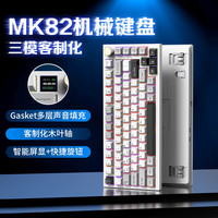 联想 生态品牌异能者客制化机械键盘蓝牙无线 gasket结构 屏显旋钮 小新/拯救者适用线性手感 极昼MK82