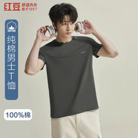 红豆男装 男士全棉圆领纯色T恤