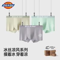 Dickies 内裤男2026夏季新款宽版冰丝内裤平角裤 3条