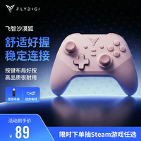 飞智 沙漠狐 暮光粉 多模版无线游戏手柄 类xbox霍尔扳机switch电脑PC手机steamNS