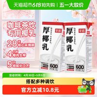移动端：菲诺 厚椰乳 植物蛋白饮料 1kg*2盒