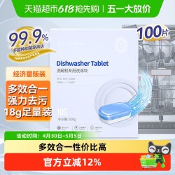 简境 银装洗碗块100片 洗碗机专用洗涤剂 1800g 柠檬香