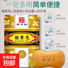 檀香皂大块天然持久留香沐浴香薰洗脸洗手洗澡  1块装