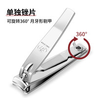 THREE SEVEN 进口指甲刀 大号指甲锉一体式 中号弧口608