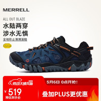 MERRELL 运动户外溯溪ALL OUT BLAZE男款透气耐磨防滑速干休闲鞋J443兰41