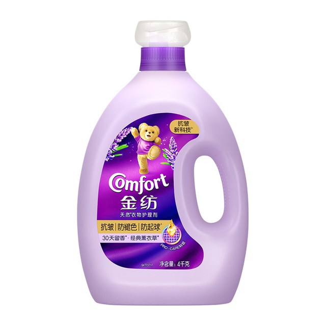 今日必买：Comfort 薰衣草柔顺剂4kg