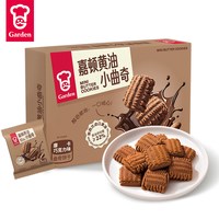 嘉顿 黄油小曲奇饼干 288g 巧克力味
