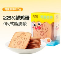 来伊份 鸡蛋煎饼 120g 包装