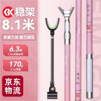 移动端、京东百亿补贴：SIMAGO 喜曼多 鱼竿支架 全碳素超轻硬大物炮台架杆 1.5m