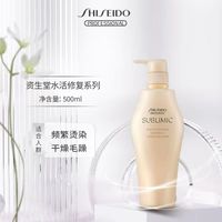 资生堂 日本SHISEIDO资生堂护理道生机洗发水500ml保税