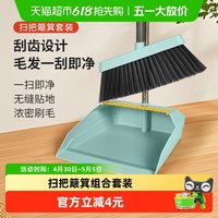 88VIP：美宝琳 QJ3151 扫把簸箕套装 26cm 升级款 毛发克星
