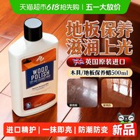 88VIP：Newbark 进口木地板护理精油 NB5052 实木复合地板专用红木保养蜡 1瓶