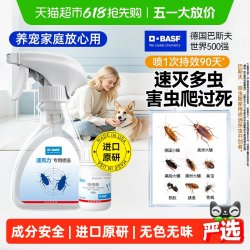 BASF 速维达 杀虫剂 固体 家用 蚊子蟑螂蚂蚁苍蝇跳蚤臭虫