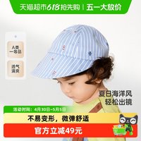英氏 儿童帽子夏季男童透气遮阳宝宝棒球帽帅气2025新款婴儿鸭舌帽