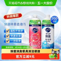 88VIP：花王 除菌洗洁精 替换装 700ml 无香 温和不伤手