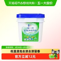 88VIP：德沃多 校服净大桶装学生衣物洗衣粉 5kg 衣领活氧强力去污渍去油去黄留香神器