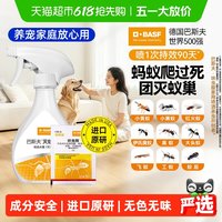 BASF 速维达 蚂蚁药 低毒 颗粒剂 90天 室内外喷雾