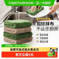 88VIP：妙然 -0444 厨房专用双面抹布 30厘米*30厘米 加厚吸水 洗碗巾 擦车玻璃 家用清洁擦手巾