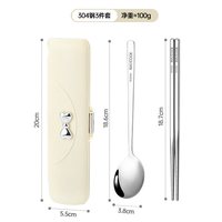 美厨 不锈钢餐具套装 304三件套 奶油白