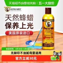 豪德 木地板保养蜡 橙子香 1件