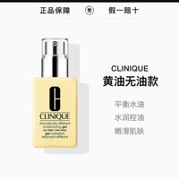 百亿补贴：倩碧 黄油无油有油乳液保湿滋润滋养
