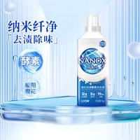 狮王 纳米乐洗衣液 1kg*1袋 暖阳橙花香