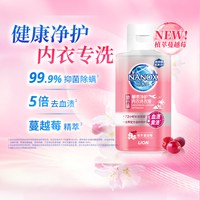狮王 纳米乐酵素净护内衣洗衣液 80g*1瓶 其他香