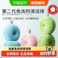 88VIP：inWEJIA inWE·JIA inWE家 TTQ 浴缸刷 海洋蓝（带吸盘）