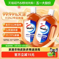88VIP：威露士 高效消毒液 家居衣物消毒液 800ml*2 杀菌率99.999%