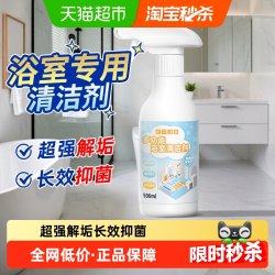 KOJA 多功能清洁剂 浴室玻璃水龙头花洒水垢除菌 500ml 白桃香
